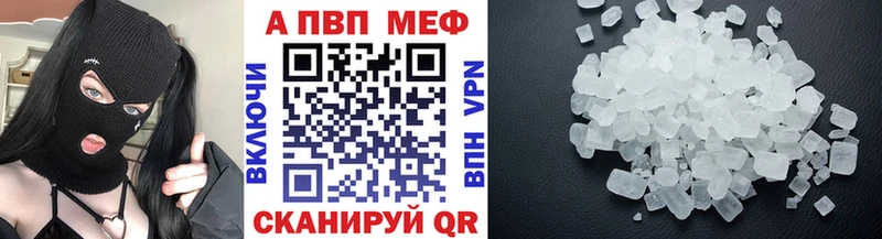 Альфа ПВП VHQ  продажа наркотиков  ссылка на мегу как войти  Омутнинск 